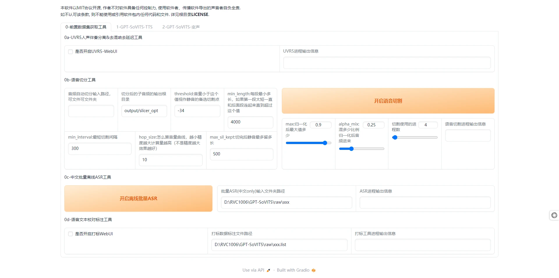 【超详细教程】GPT-SoVITs从零开始训练声音克隆教程（主要以云端AutoDL部署为例）