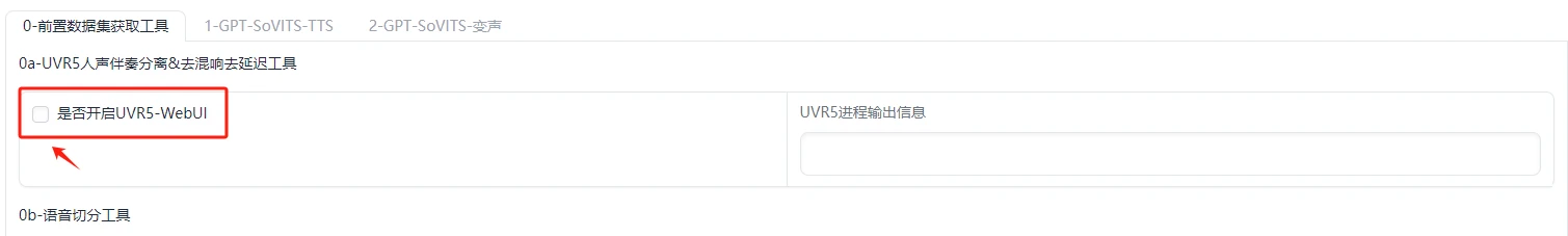 【超详细教程】GPT-SoVITs从零开始训练声音克隆教程（主要以云端AutoDL部署为例）
