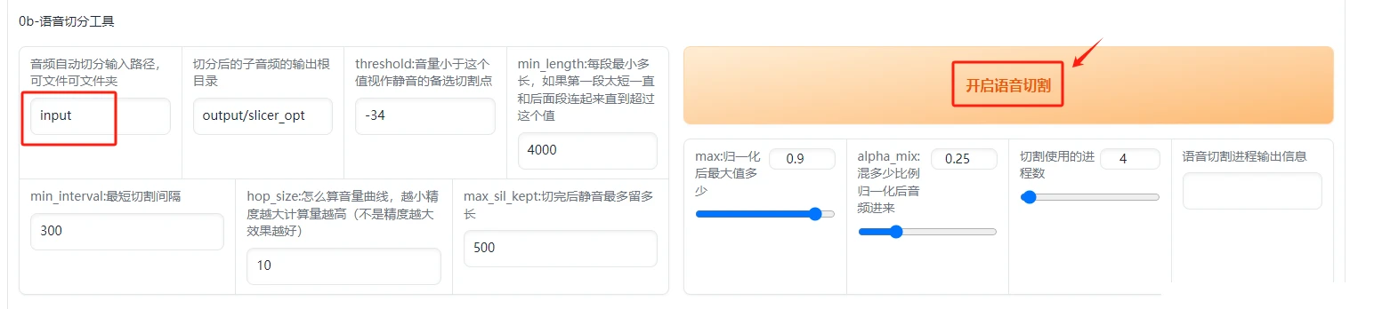 【超详细教程】GPT-SoVITs从零开始训练声音克隆教程（主要以云端AutoDL部署为例）