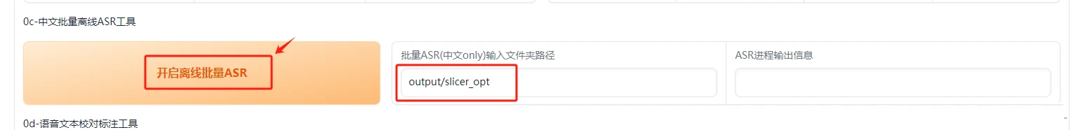 【超详细教程】GPT-SoVITs从零开始训练声音克隆教程（主要以云端AutoDL部署为例）