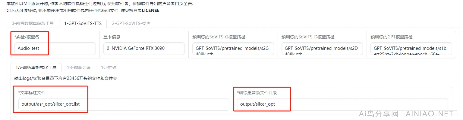 【超详细教程】GPT-SoVITs从零开始训练声音克隆教程（主要以云端AutoDL部署为例）