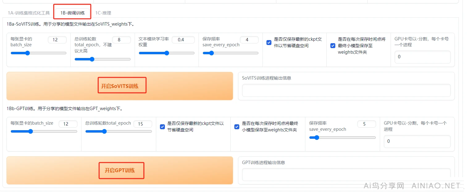 【超详细教程】GPT-SoVITs从零开始训练声音克隆教程（主要以云端AutoDL部署为例）