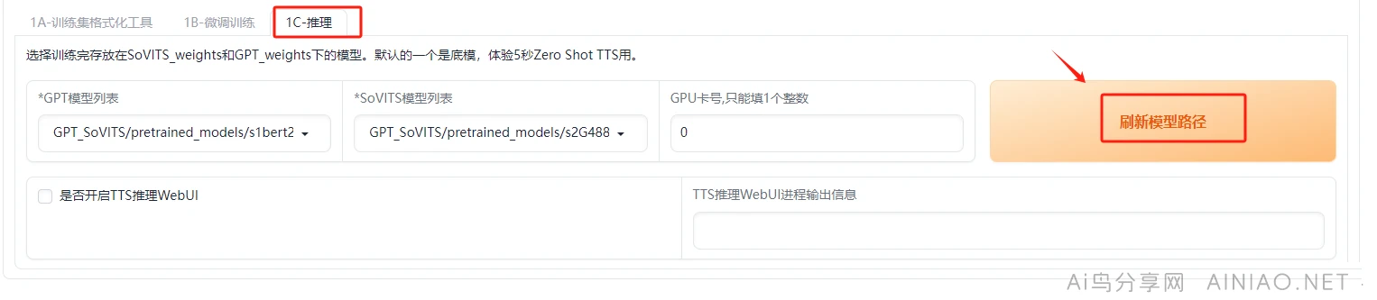 【超详细教程】GPT-SoVITs从零开始训练声音克隆教程（主要以云端AutoDL部署为例）