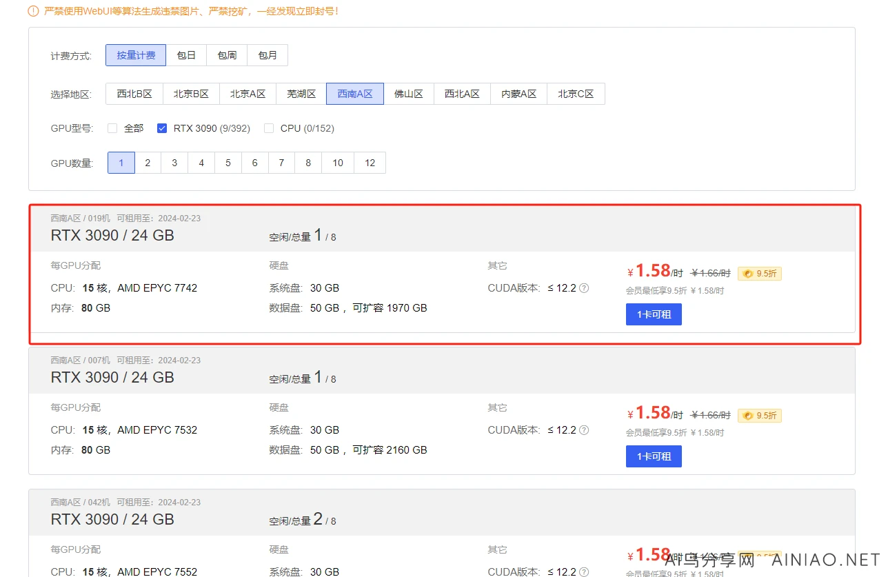 【超详细教程】GPT-SoVITs从零开始训练声音克隆教程（主要以云端AutoDL部署为例）