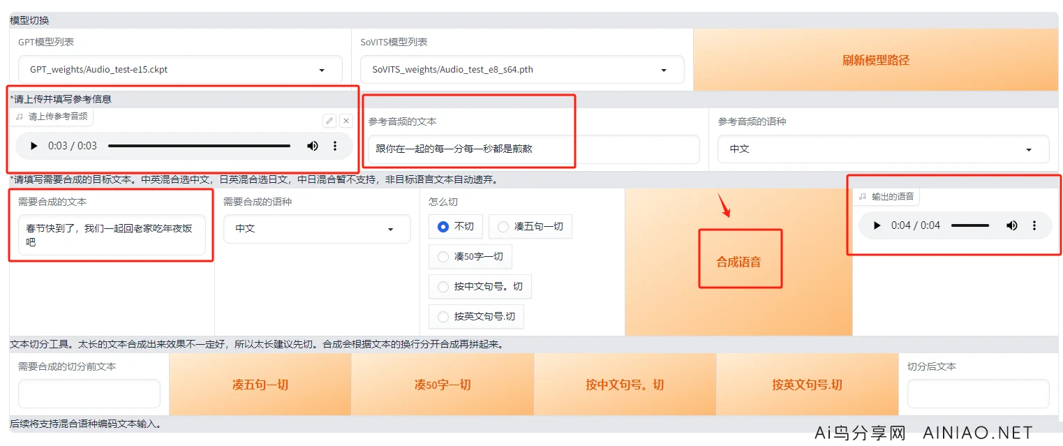 【超详细教程】GPT-SoVITs从零开始训练声音克隆教程（主要以云端AutoDL部署为例）