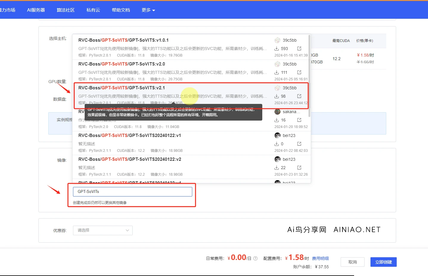 【超详细教程】GPT-SoVITs从零开始训练声音克隆教程（主要以云端AutoDL部署为例）