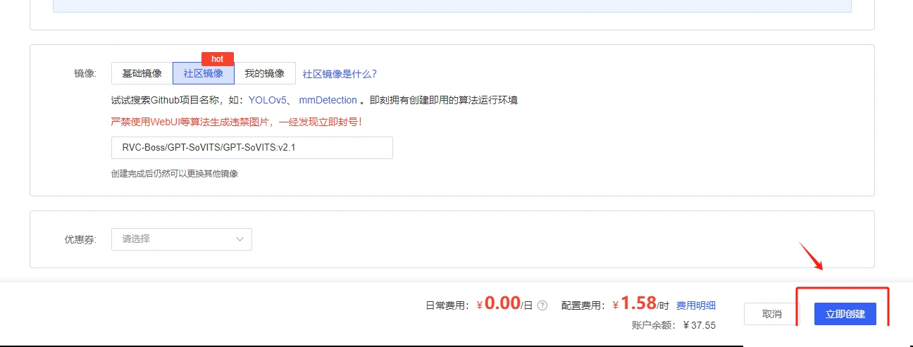 【超详细教程】GPT-SoVITs从零开始训练声音克隆教程（主要以云端AutoDL部署为例）