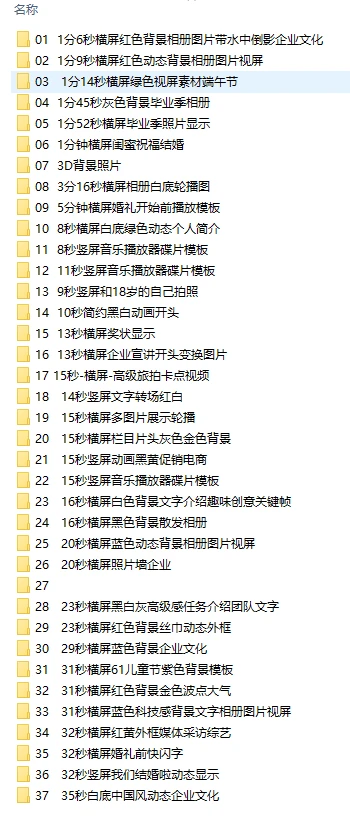 剪映模板最新整理392套