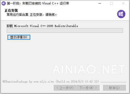 微软常用运行库合集（Microsoft Visual C++ Redistributable） Windows电脑系统必装软件 2024.06.03 再次更新
