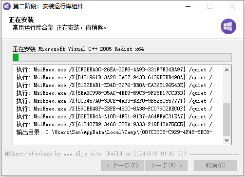 微软常用运行库合集（Microsoft Visual C++ Redistributable） Windows电脑系统必装软件 2024.06.03 再次更新