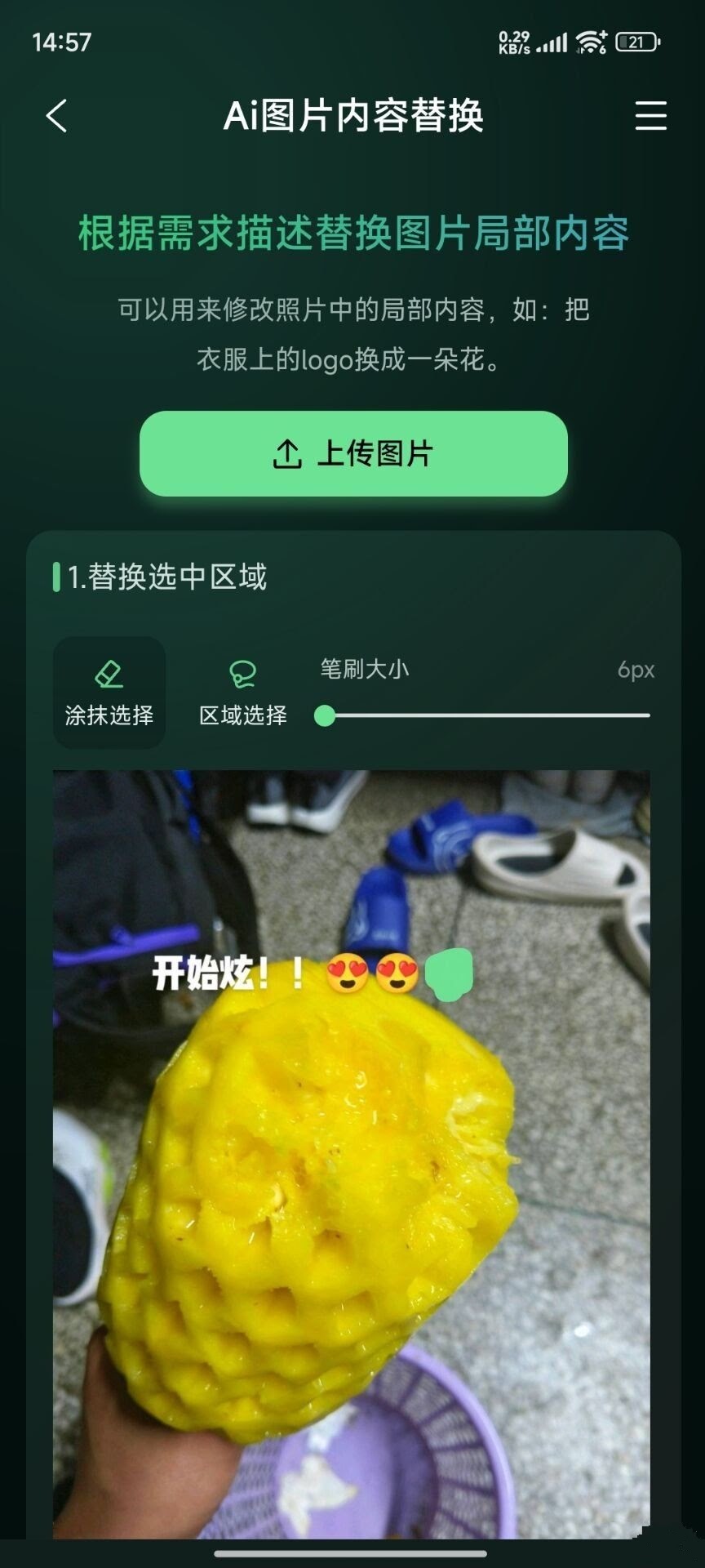 图了个图 v1.0，聚合Ai图像处理工具