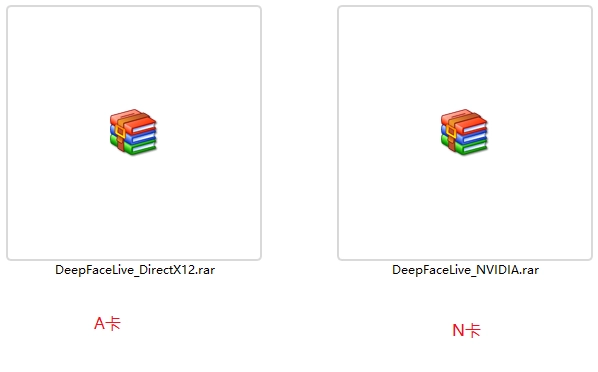 AI直播实时换脸神器DeepFaceLive免安装包下载和详细使用教程