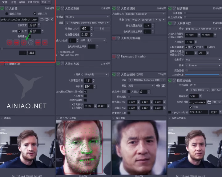 AI直播实时换脸神器DeepFaceLive免安装包下载和详细使用教程