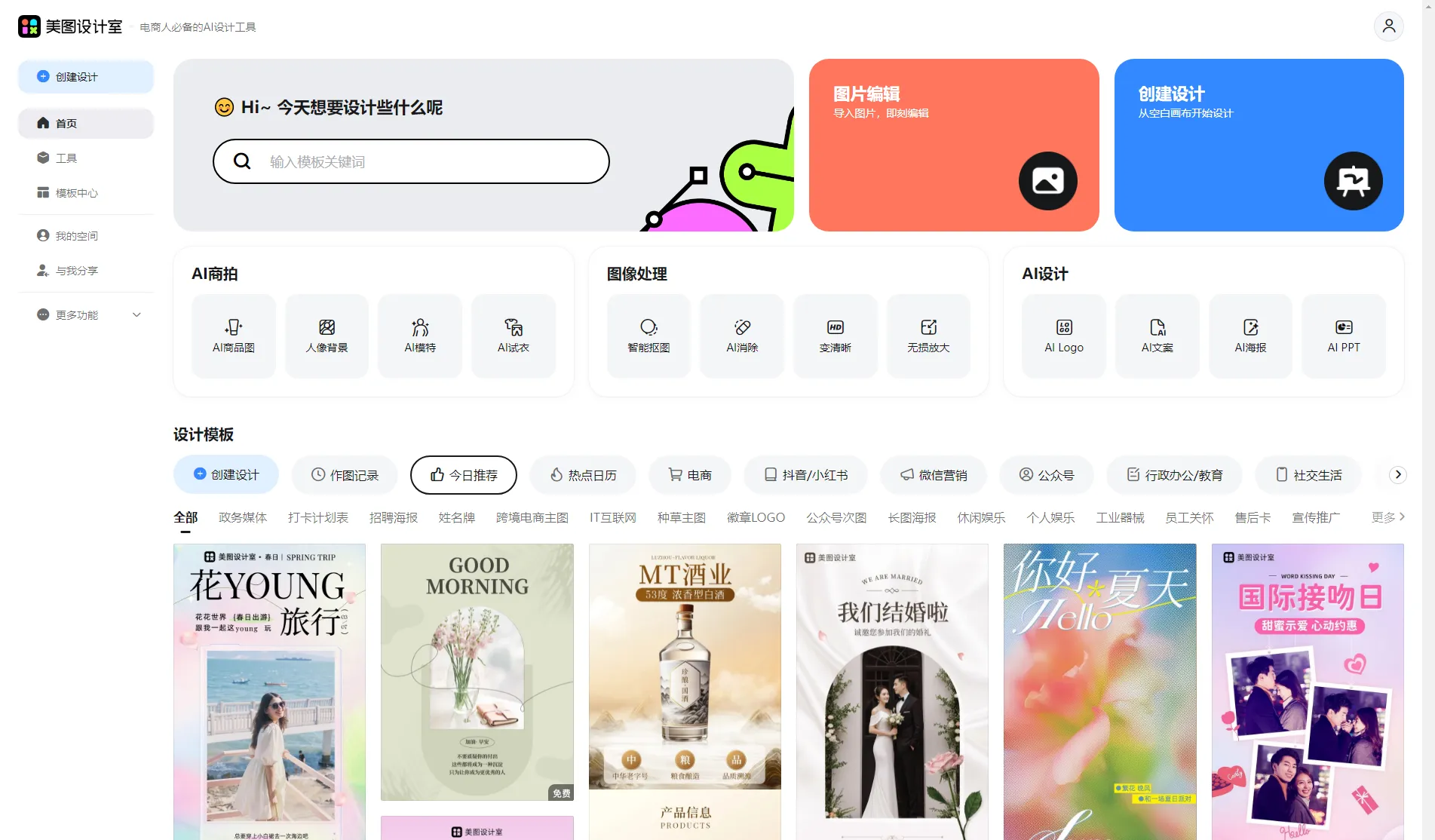 22款免费AI神器:一键抠图、换脸、换装、换背景,让你秒变魔术大师