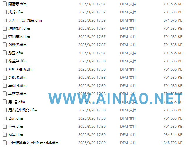 68个DFM模型可直接用于直播