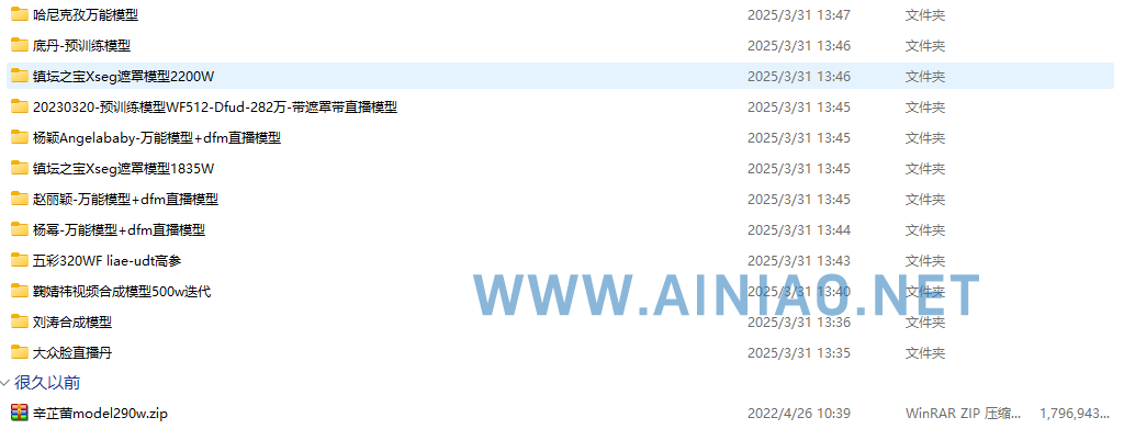41+重量级DFLab合成模型含各种神丹底丹万能模型合集下载