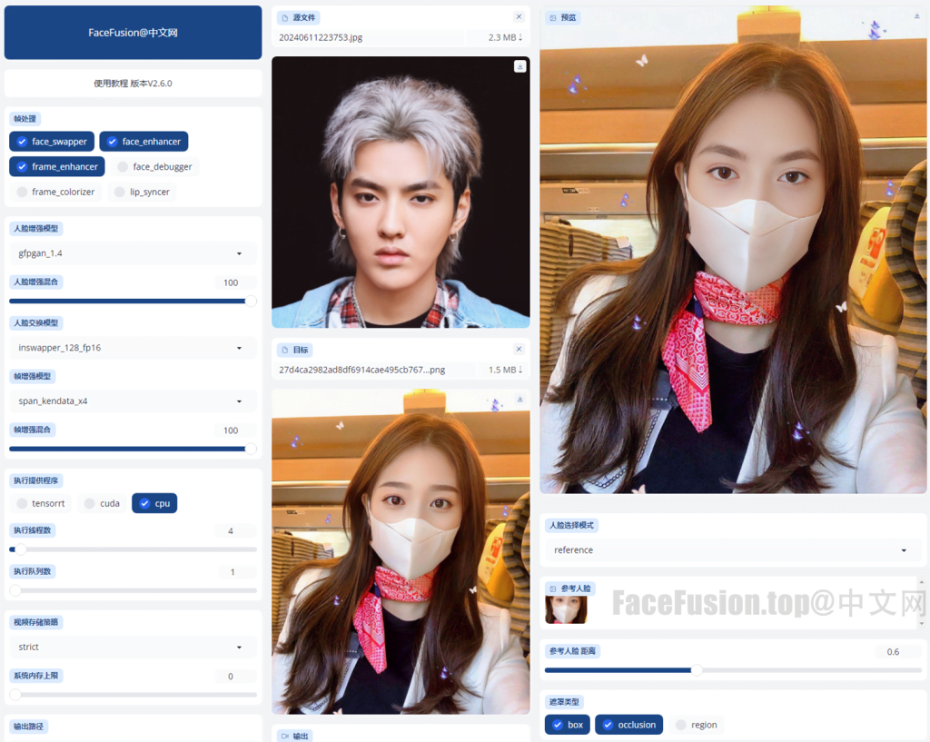 FaceFusion人脸替换汉化离线版使用教程AI换脸 80 FaceFusion人脸替换汉化离线版使用教程AI换脸