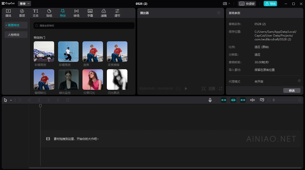 剪映国际版CapCut 3.9.0支持Mac/Win/App