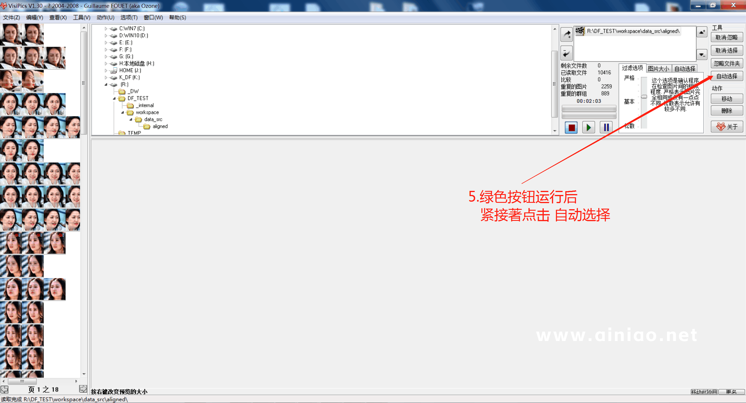 图像去重神器下载VisiPics教学操作