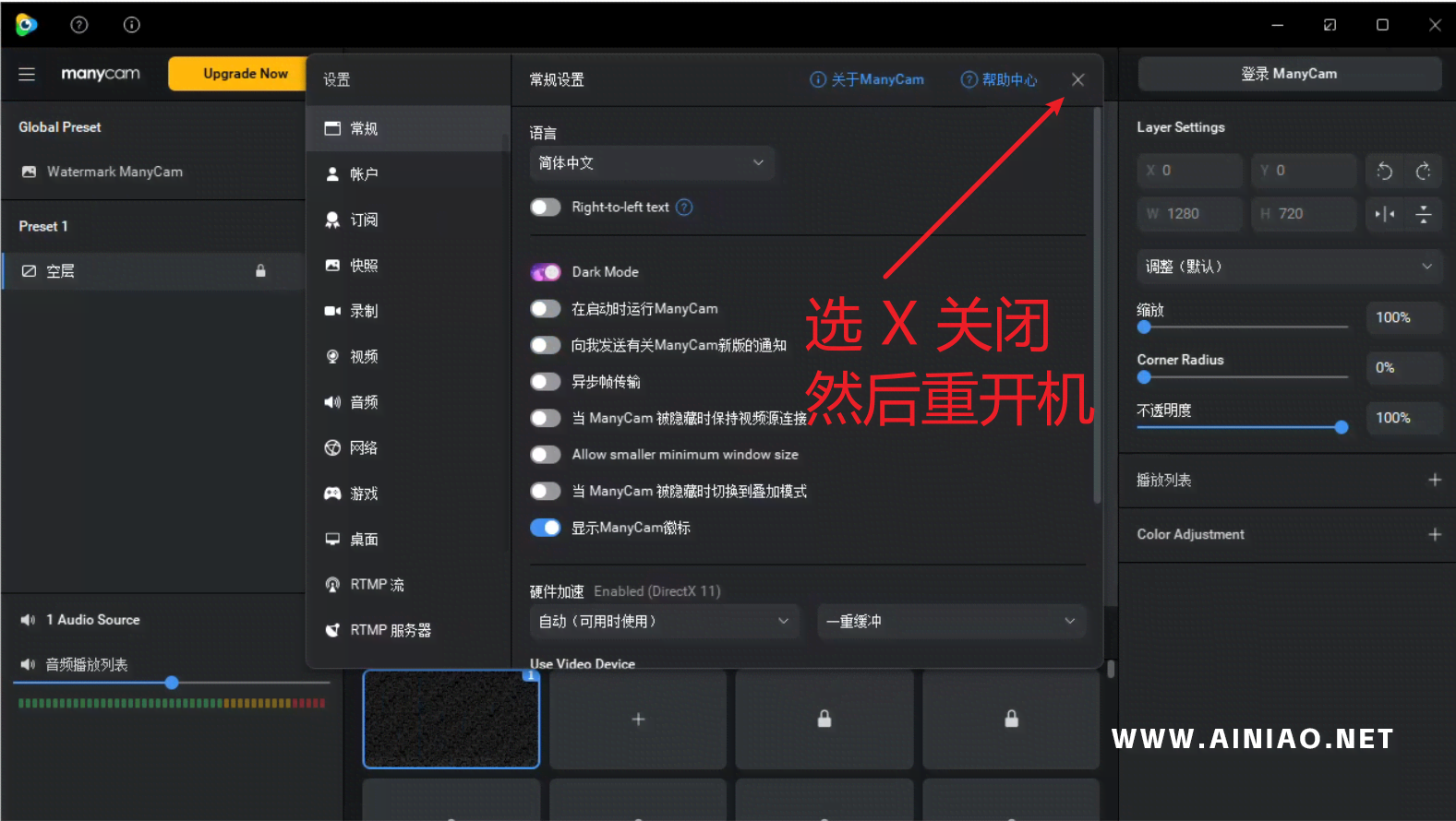 专业版_安装虚拟摄像头_ManyCam