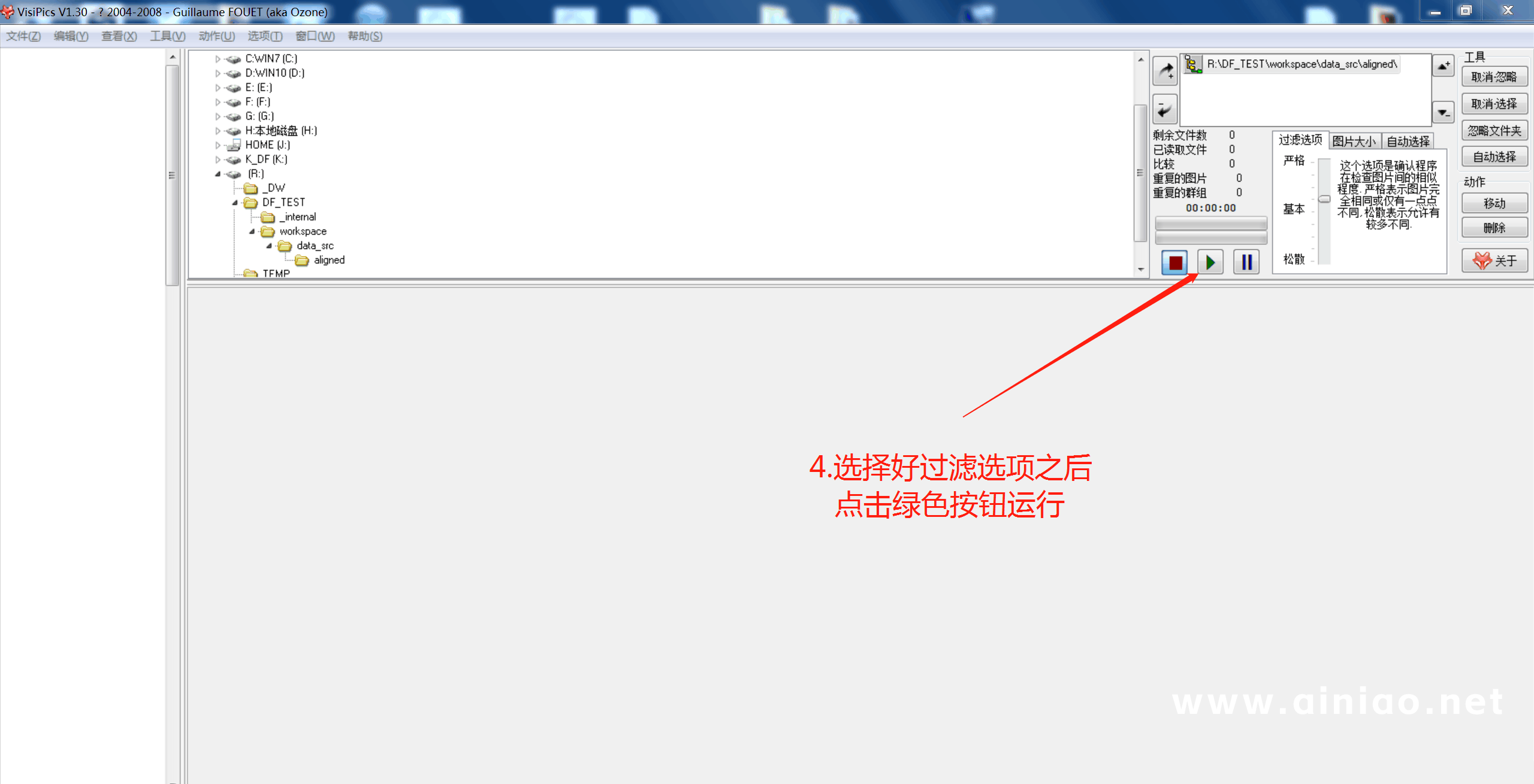 图像去重神器下载VisiPics教学操作