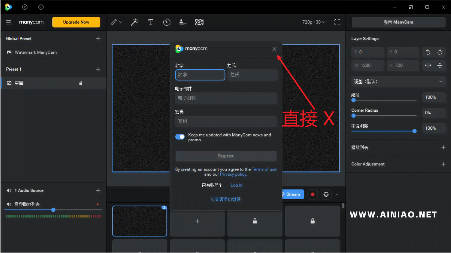 专业版_安装虚拟摄像头_ManyCam
