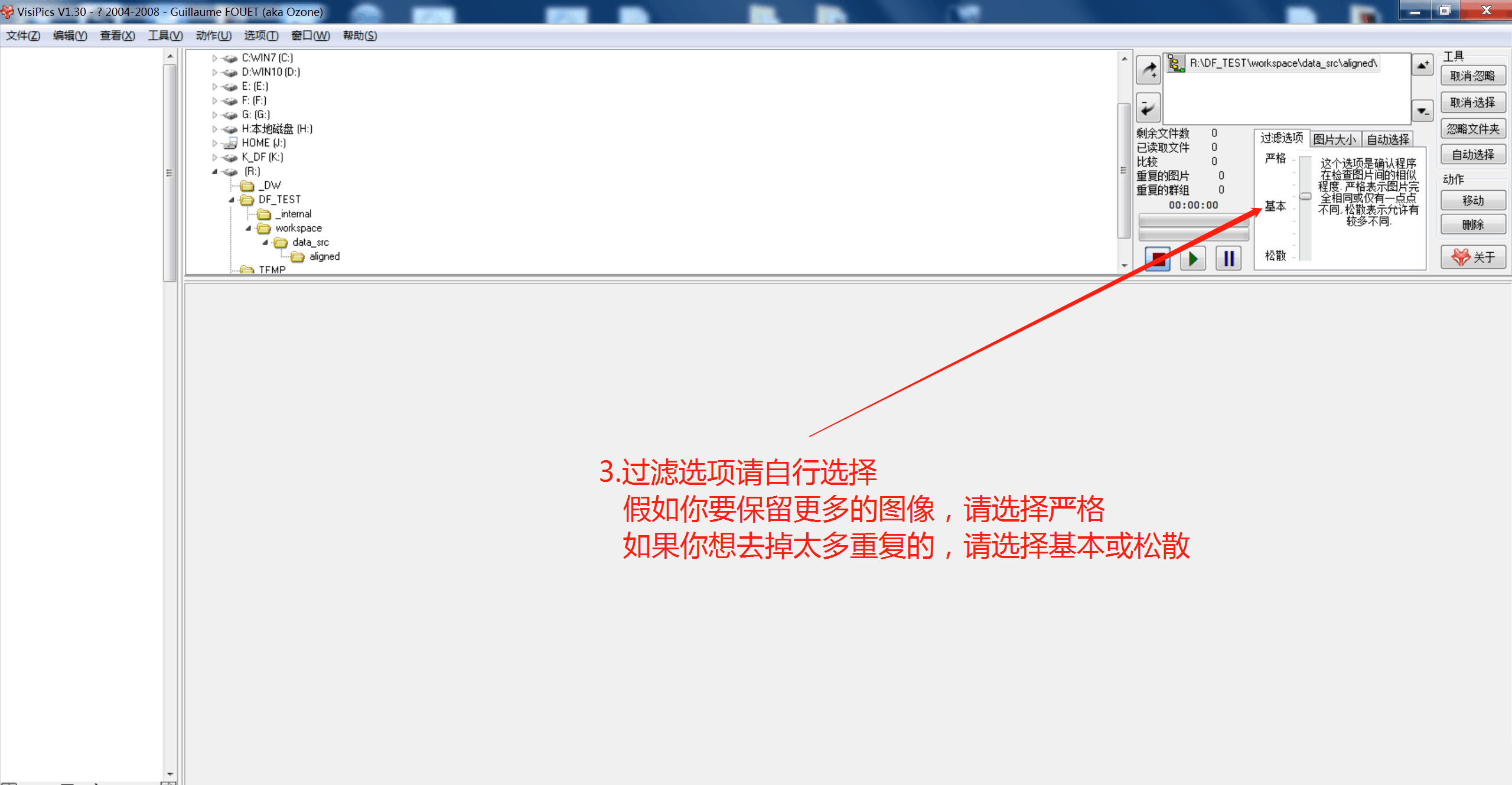 图像去重神器下载VisiPics教学操作