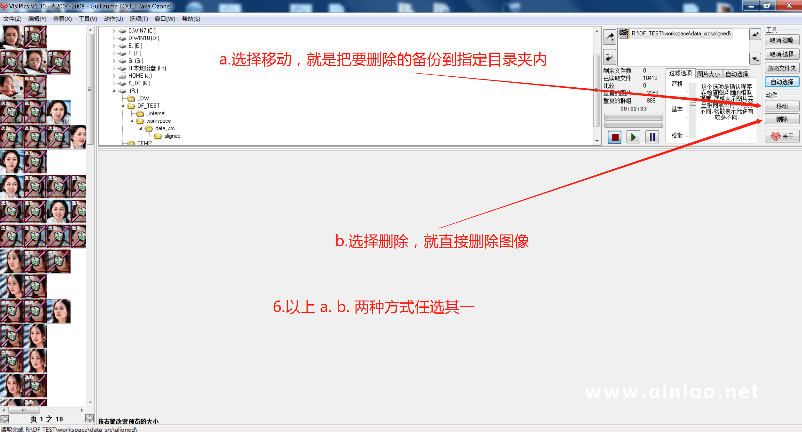 图像去重神器下载VisiPics教学操作