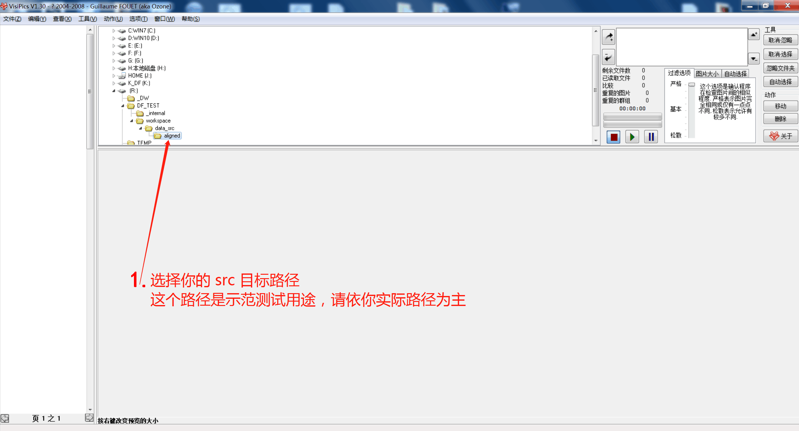 图像去重神器下载VisiPics教学操作