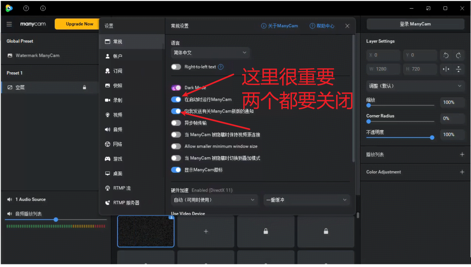 专业版_安装虚拟摄像头_ManyCam
