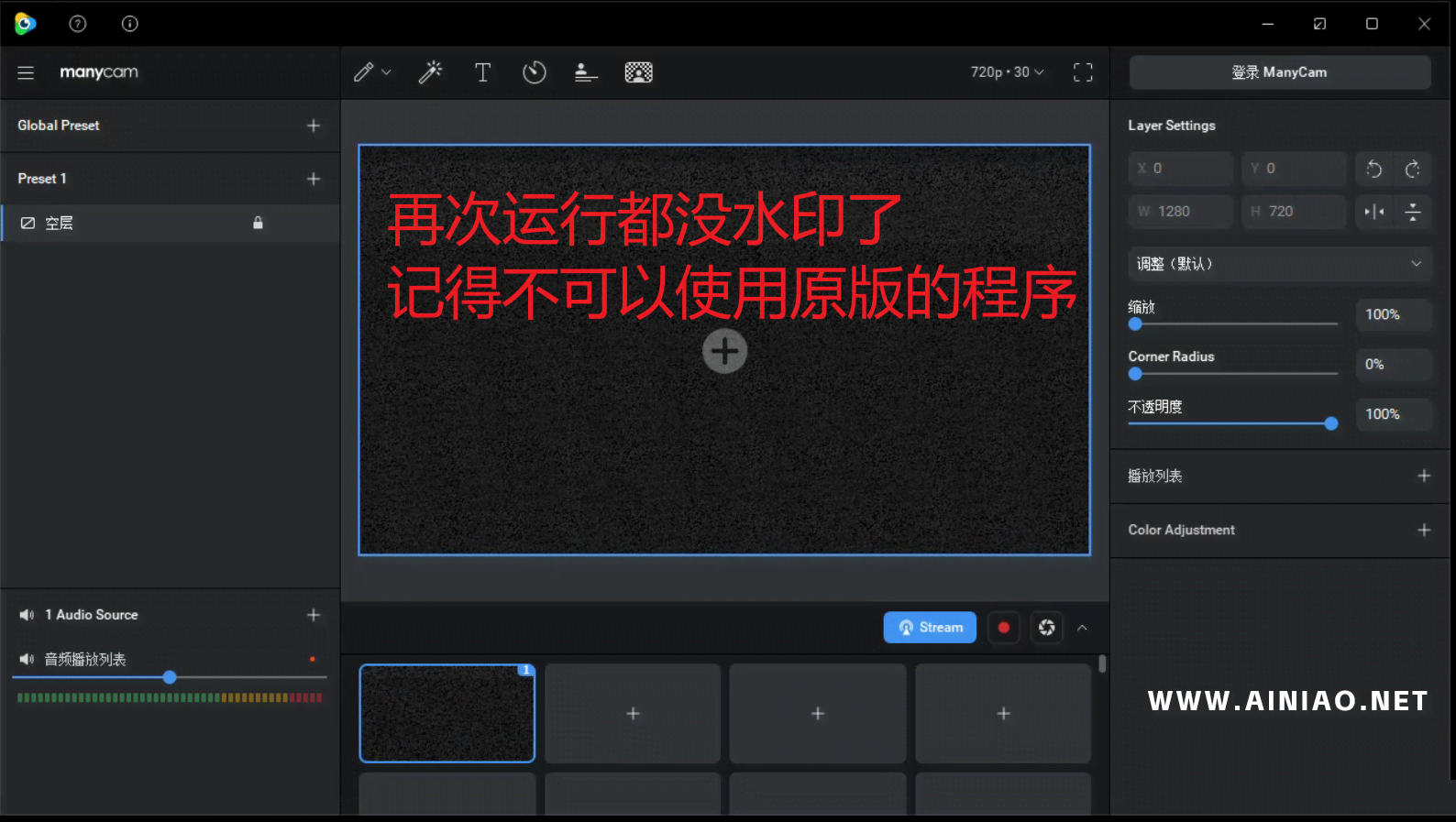 专业版_安装虚拟摄像头_ManyCam