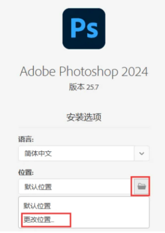 Adobe Photoshop 2024 v25.7.0 简体中文版安装教程免费下载 永久使用解锁版本 Win/Mac 11 Adobe Photoshop 2024 v25.7.0 简体中文版安装教程免费下载 永久使用解锁版本 Win/Mac