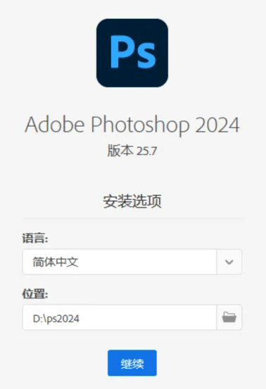 Adobe Photoshop 2024 v25.7.0 简体中文版安装教程免费下载 永久使用解锁版本 Win/Mac 12 Adobe Photoshop 2024 v25.7.0 简体中文版安装教程免费下载 永久使用解锁版本 Win/Mac
