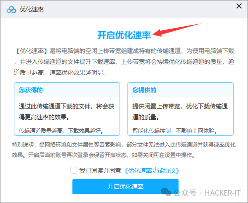 百度网盘不限速跑满你的带宽