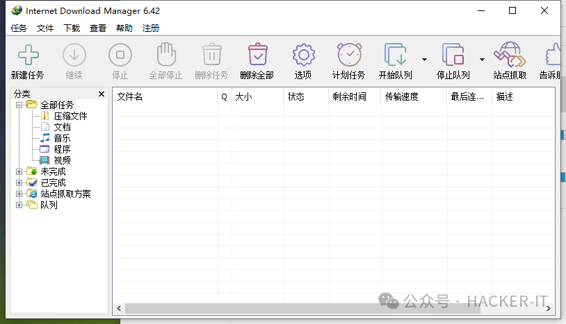 百度网盘不限速跑满你的带宽