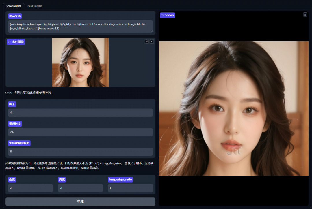 【AI图生视频】MuseTalk离线本地图片转动态视频(附教程)