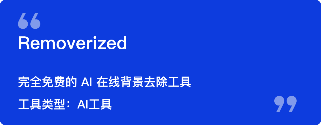 字节跳动与南开大学合伙搞了个AI工具，网友：yyds！这也太好用了！