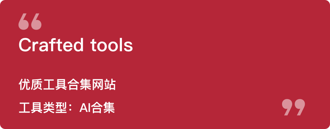 字节跳动与南开大学合伙搞了个AI工具，网友：yyds！这也太好用了！