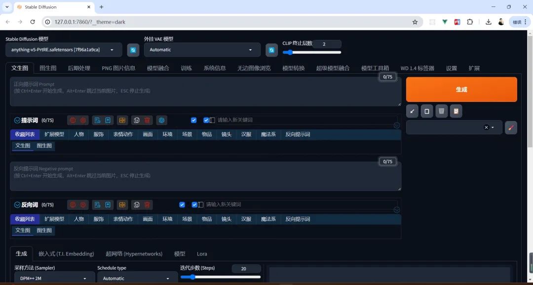 Stable Diffusion整合工具免配置绘世V4.8一款免费简化AI绘画的桌面工具Mac/Win
