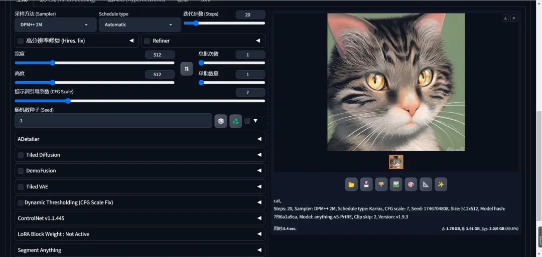 Stable Diffusion整合工具免配置绘世V4.8一款免费简化AI绘画的桌面工具Mac/Win