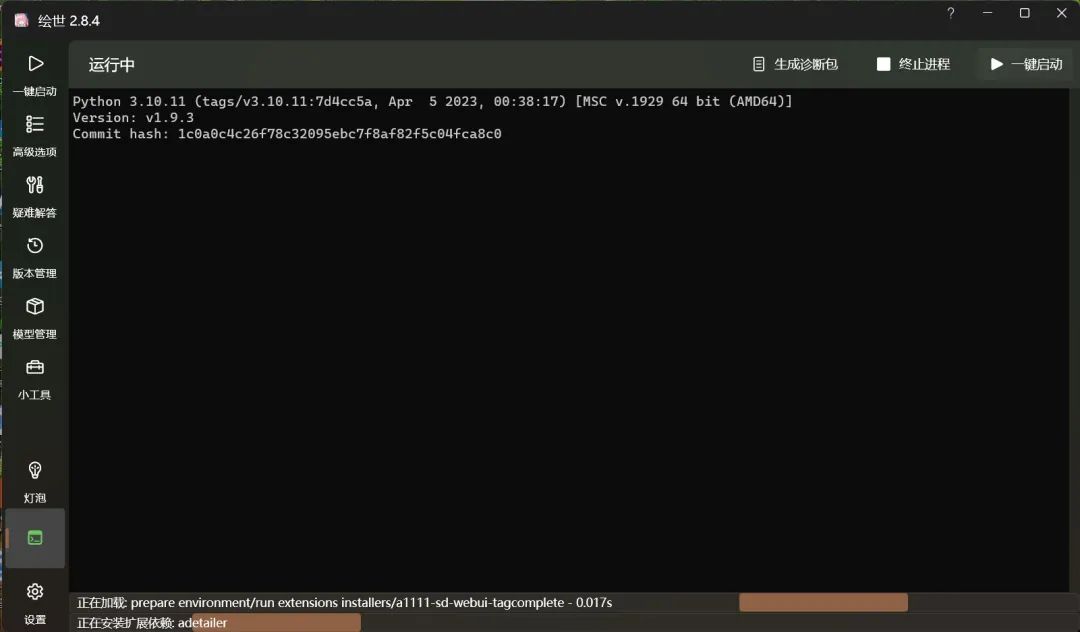 Stable Diffusion整合工具免配置绘世V4.8一款免费简化AI绘画的桌面工具Mac/Win