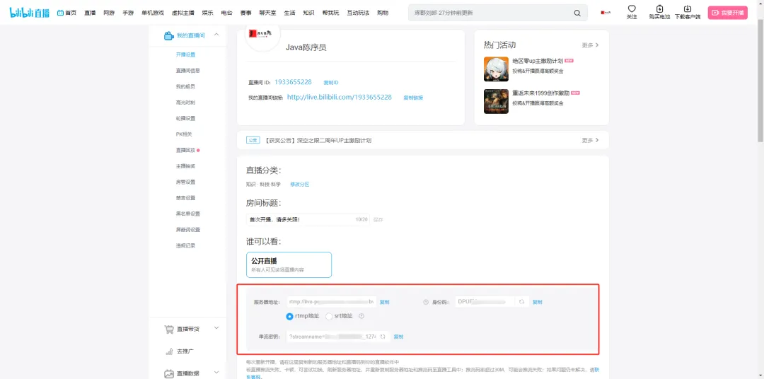 搭建个人直播间，实现24小时B站、斗鱼、虎牙等无人直播！