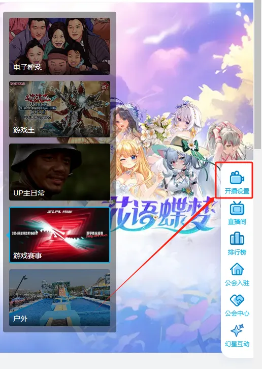 搭建个人直播间，实现24小时B站、斗鱼、虎牙等无人直播！