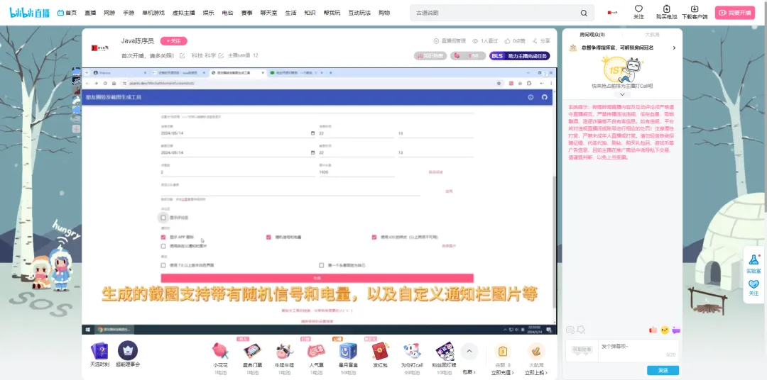 搭建个人直播间，实现24小时B站、斗鱼、虎牙等无人直播！