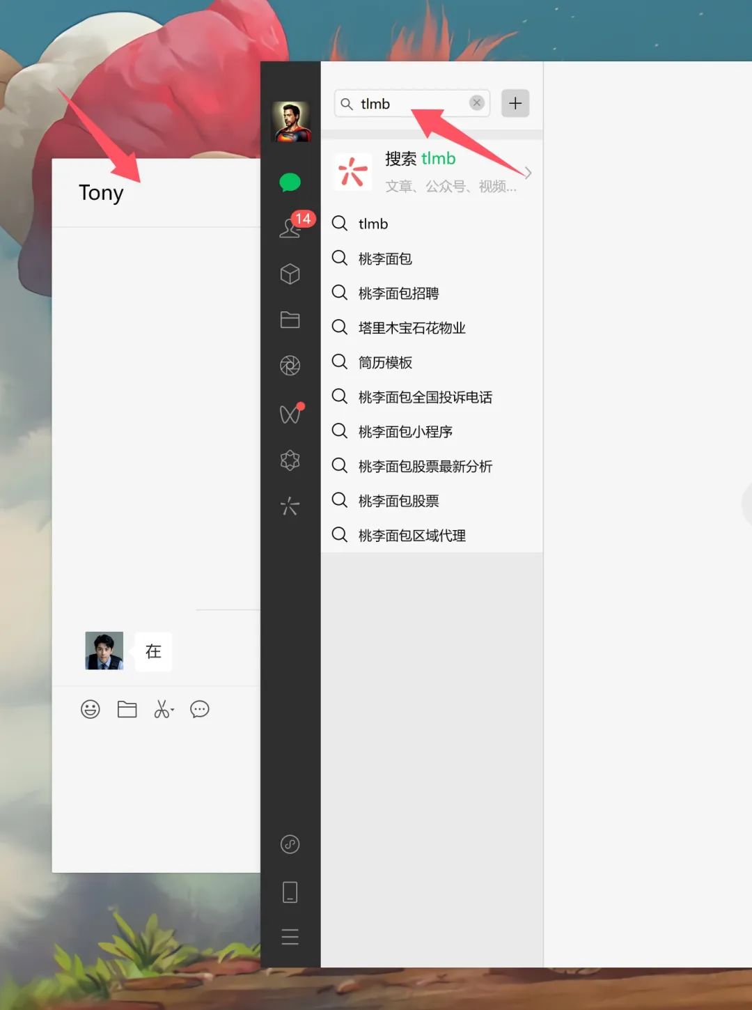 用 AI 撩妹！把DeepSeek，QwQ等任意AI接入微信的方法