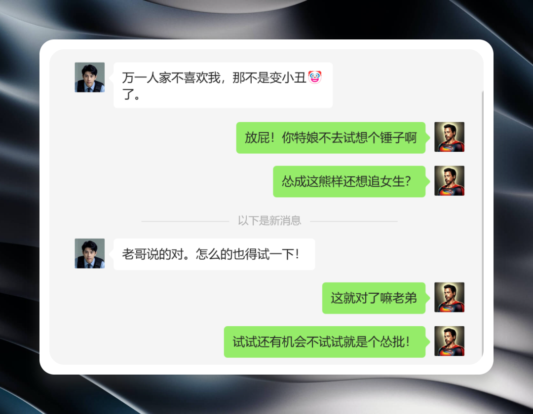 用 AI 撩妹！把DeepSeek，QwQ等任意AI接入微信的方法