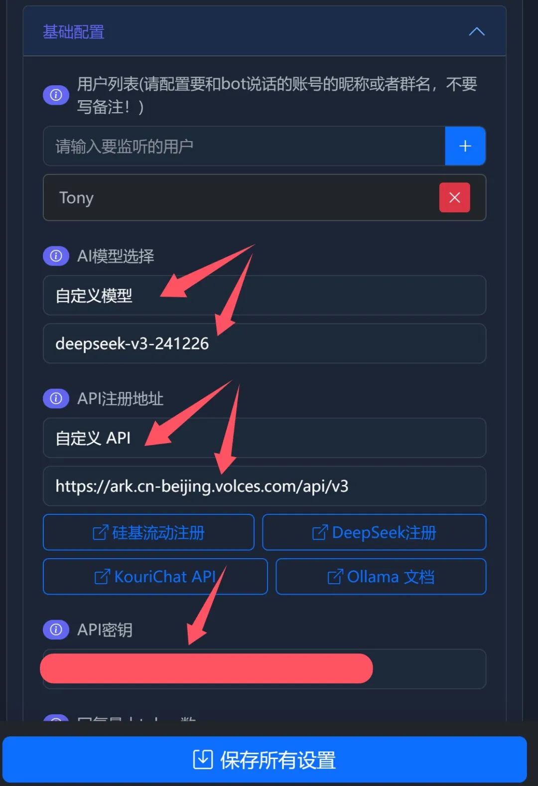 用 AI 撩妹！把DeepSeek，QwQ等任意AI接入微信的方法