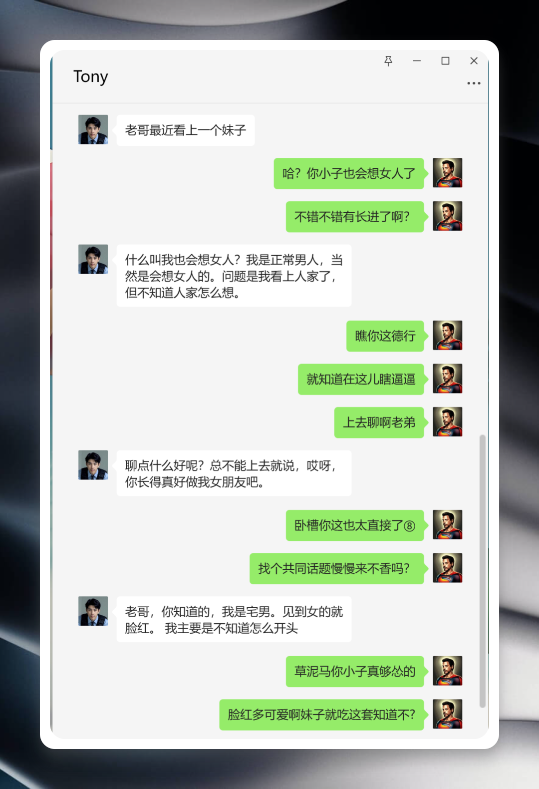 用 AI 撩妹！把DeepSeek，QwQ等任意AI接入微信的方法